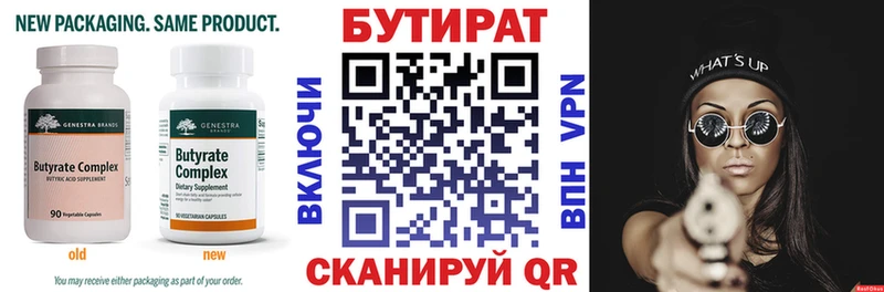 закладка  Петропавловск-Камчатский  kraken рабочий сайт  Бутират бутандиол 