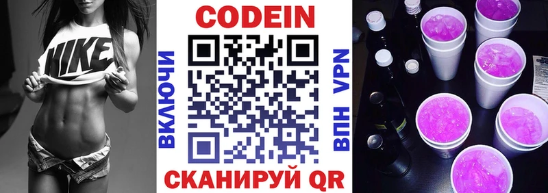 Кодеиновый сироп Lean напиток Lean (лин)  Петропавловск-Камчатский 