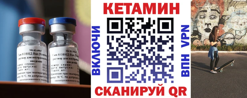 мориарти официальный сайт  Петропавловск-Камчатский  КЕТАМИН VHQ 