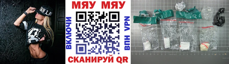 МЯУ-МЯУ мука  купить наркотик  Петропавловск-Камчатский 